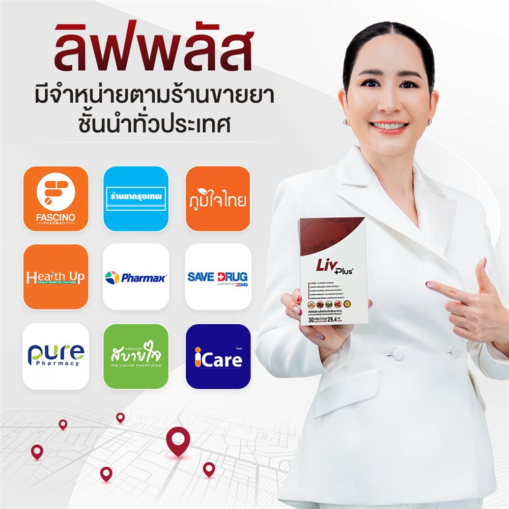 จัดจำหน่าย